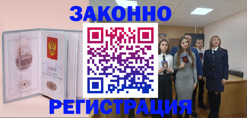 прописка для кредита в Ефремове