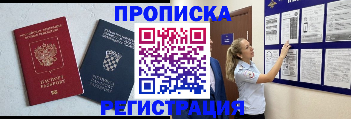временная регистрация в Ефремове